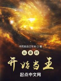 从秦时开始当王妃的