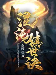 焚天炼气诀 剑吟