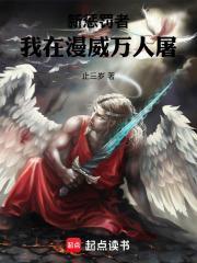 惩罚者回归漫威宇宙