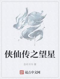 仙侠奇侠传精美同人大作