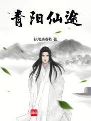 苟道长生从魔修转世开始