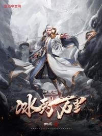 冰封万里是成语吗