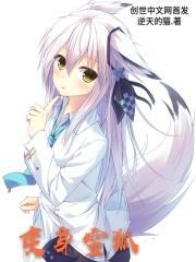 袂雪狐变身卡怎么变回来