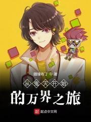 从动漫开始席卷全球