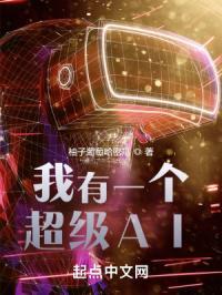 我有一个超级灵泉空间