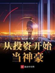 从投资九叔开始免费