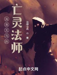 流落荒岛的亡灵法师怎么玩