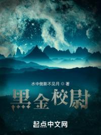 黑金校尉话费赚钱