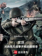 龙族路明非是什么东西