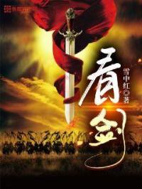 看剑是什么意思