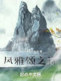 风雅颂诗篇之异体语出