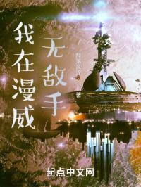 我在漫威无限复制笔趣阁