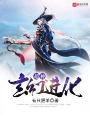 玄幻都市之超神级进化