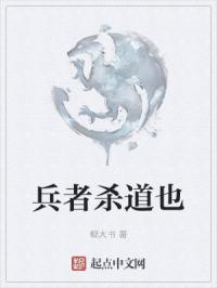 兵者凶也什么意思