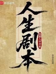 我成了路人真仙免费