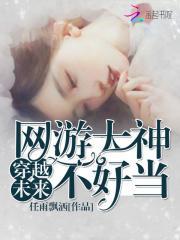 网游大神穿越重生漫画