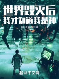 世界毁灭了以后歌词