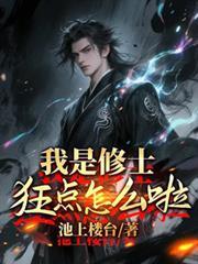 狂点怎么了?演员