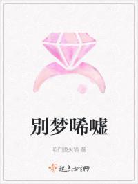 别梦依稀的意思
