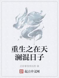 重生之公务员混日子