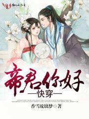 快穿帝君快到碗里来