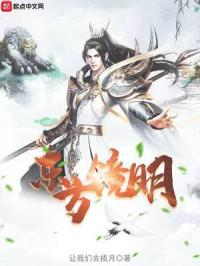 东方镜明下一句是什么