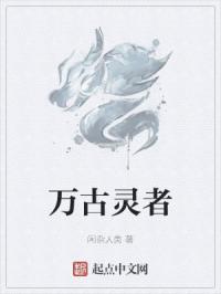 万古灵性伤害公式