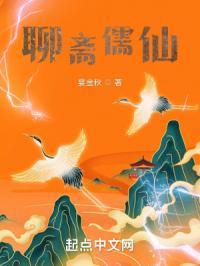 聊斋儒仙 宴金秋