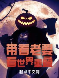 这个末世不太惨免费阅读