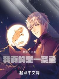 我真是一条锦鲤