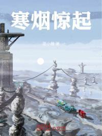 玄幻的六界是哪六界