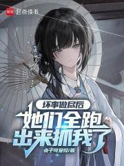 坏事做尽是什么动物