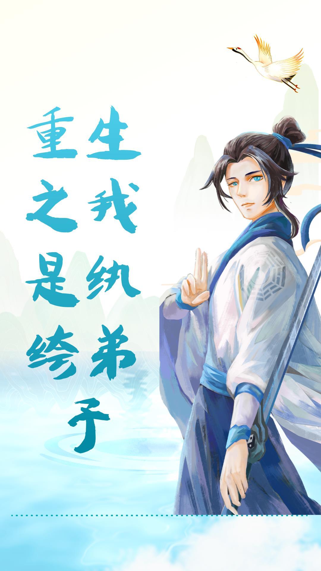 重生之纨绔子弟