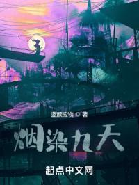 九天染月什么意思