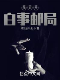 我有一家白事专卖店