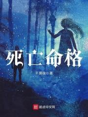 命格死是什么意思