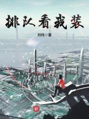 我排着队表情包