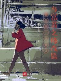 重生回到1983当富翁结局