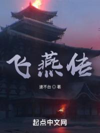 张燕传统文化IP在幼儿园教育中的应用研究