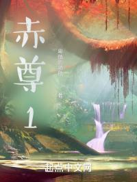 赤尊阁红木属于几线品牌