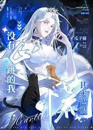 我亲手送怪谈降临现实全文