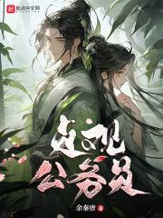 贞观公务员笔趣阁