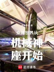 众神世界从虫族主宰开始