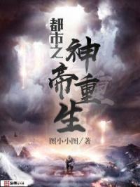 重生之都市神帝无弹窗