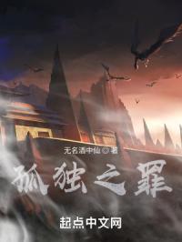 孤独的无尽守护是什么歌