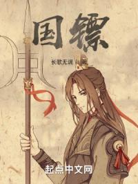 国镖机构创始人