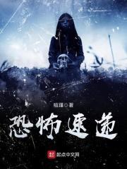 恐怖速递拒绝片荒