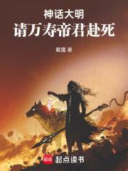 从铁线虫开始入侵大明百度