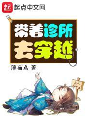 带着诊所去穿越给公主打针是什么短剧