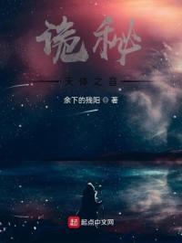 诡秘之主天之母